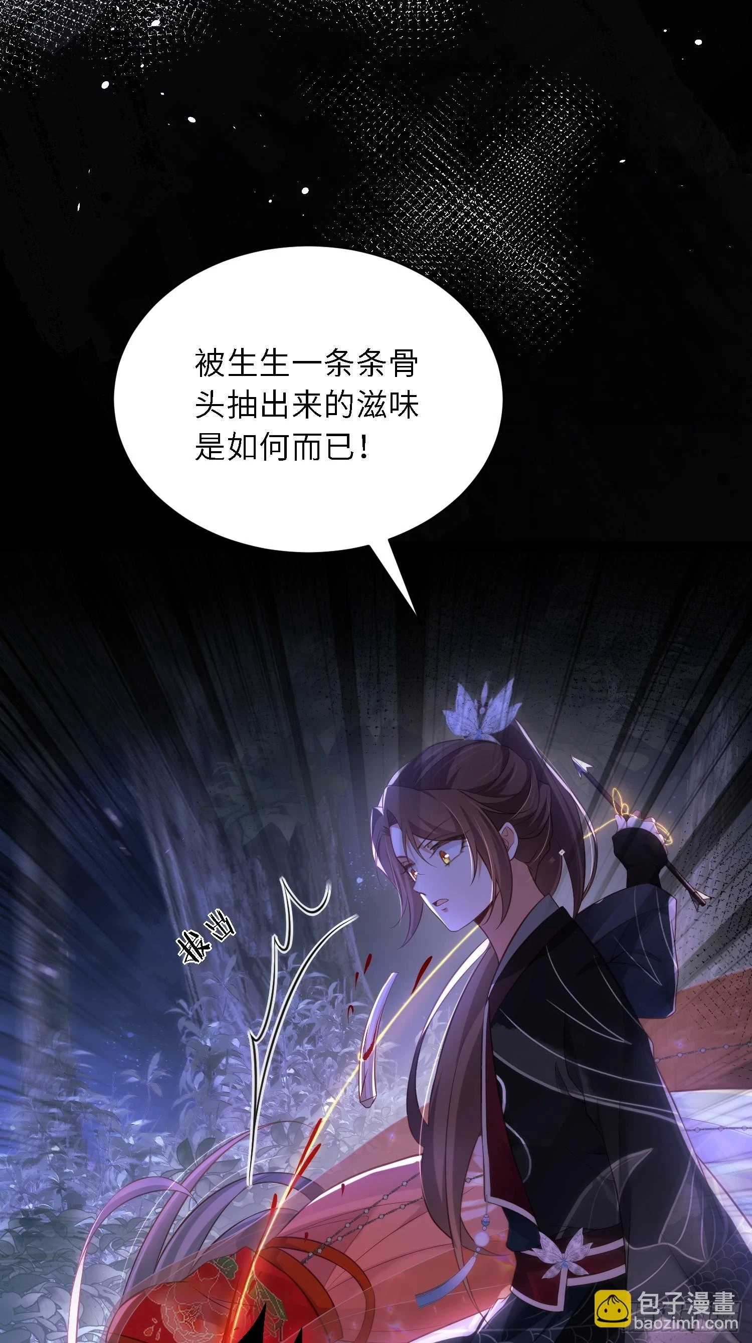 第316话 为阿九复仇！29