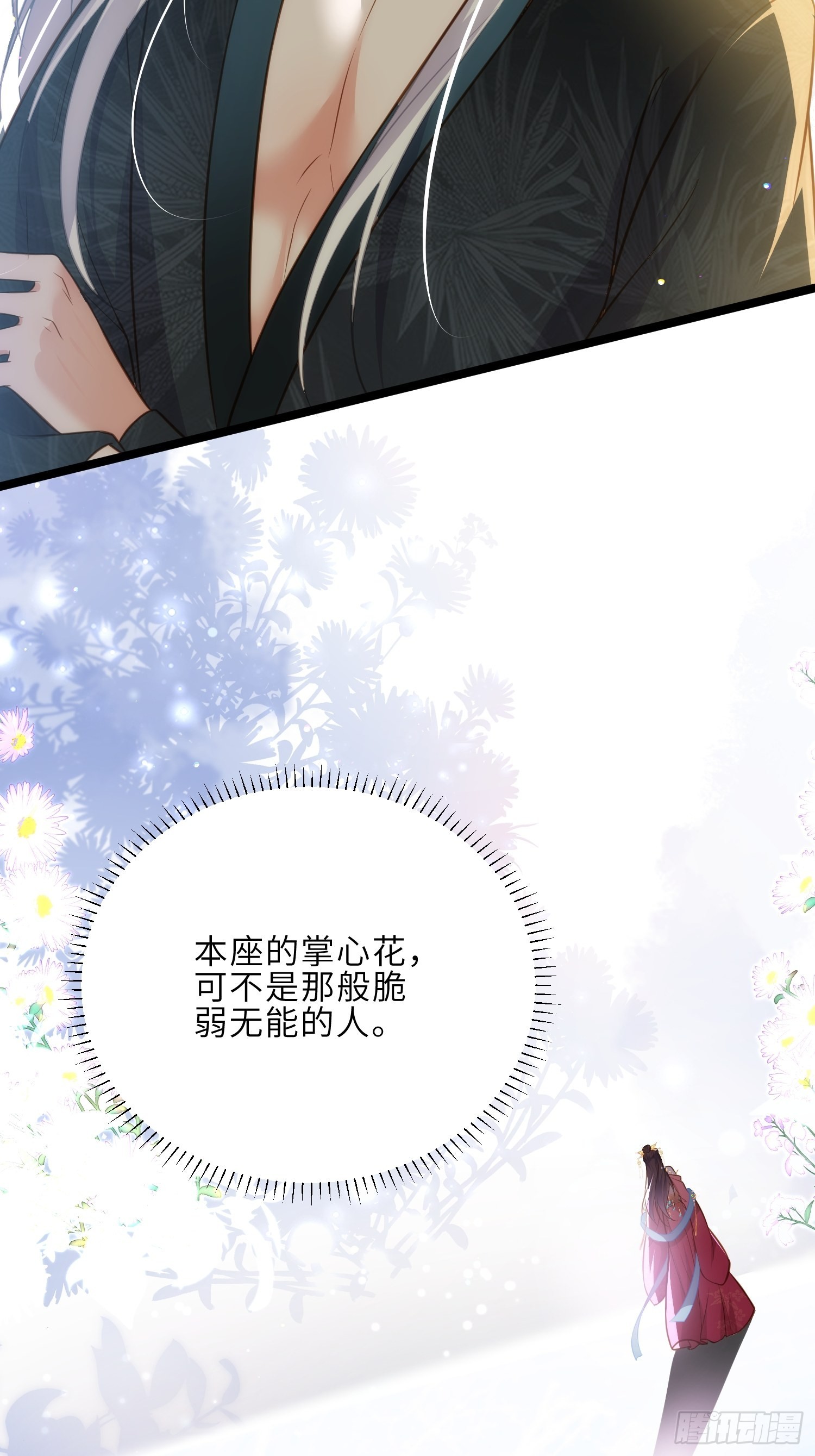 第271话 本座相信她12