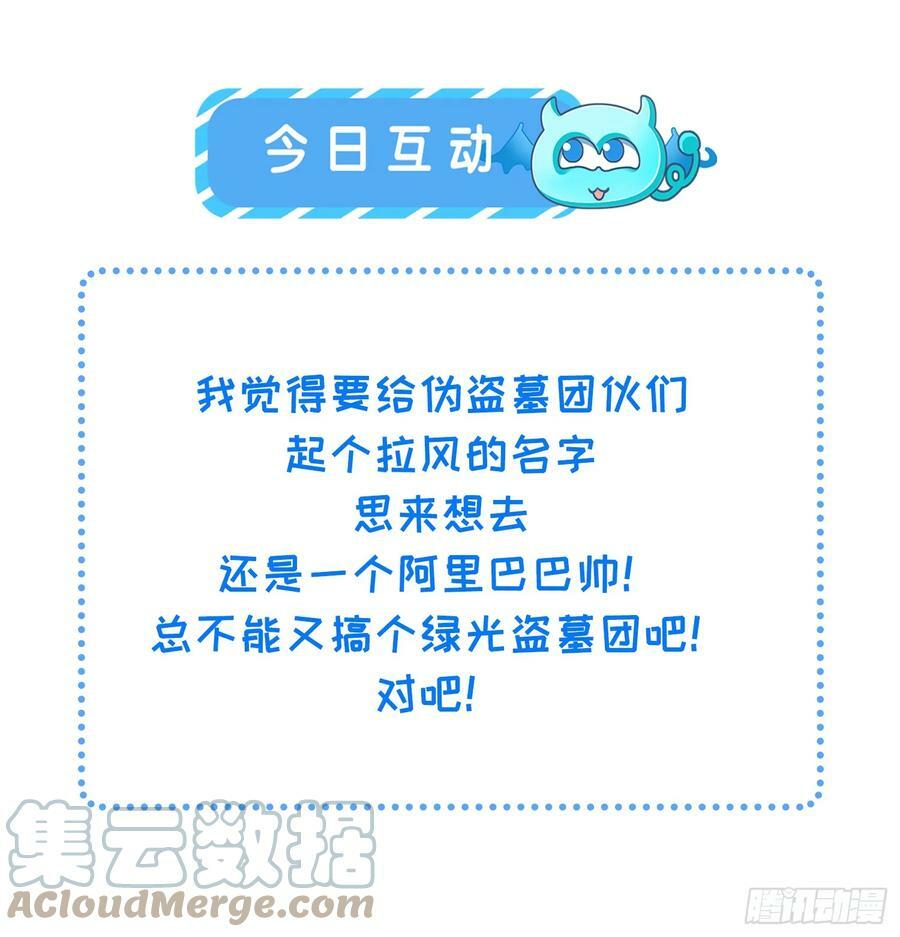 第335话 初遇西狄人34