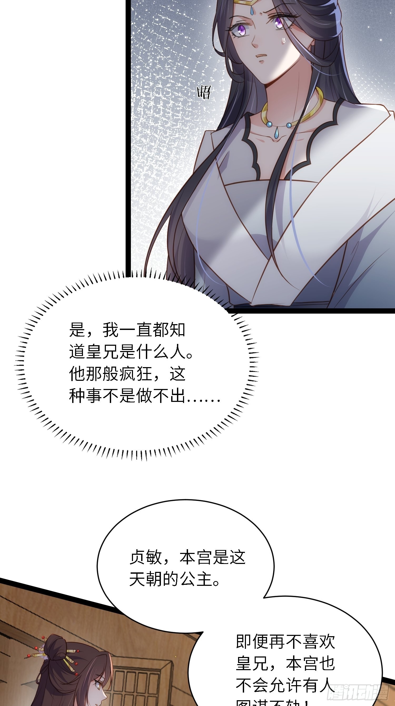第288话 遗旨3