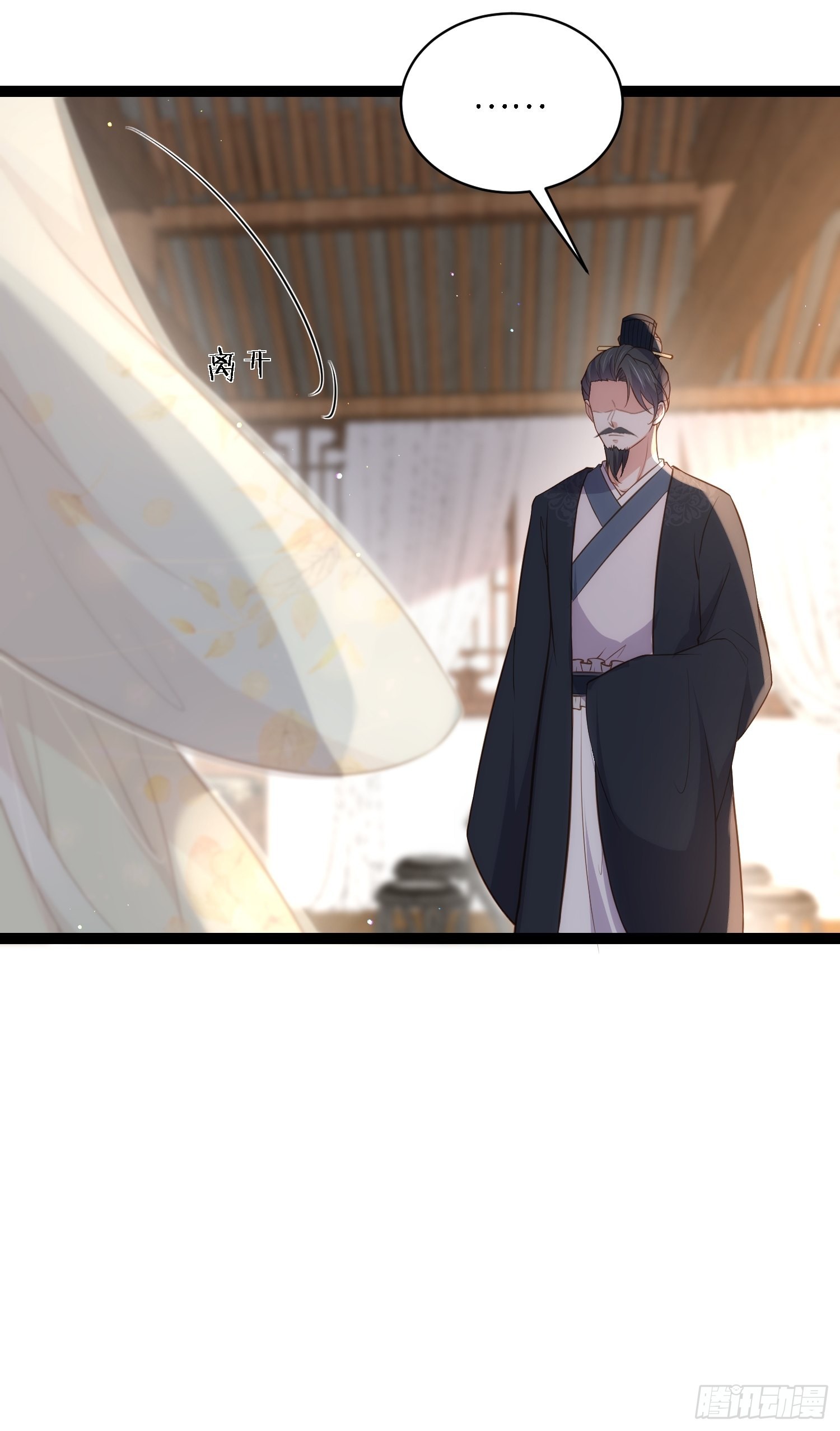 第285话 大奸臣的谋划35