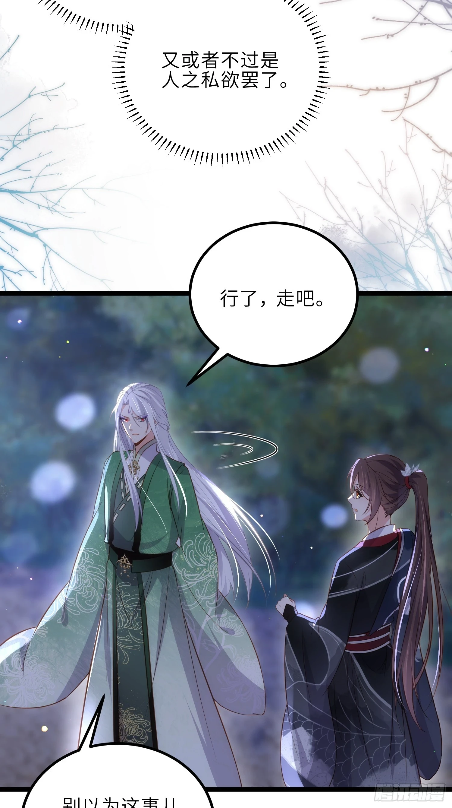第318话 我的女人看着就行8