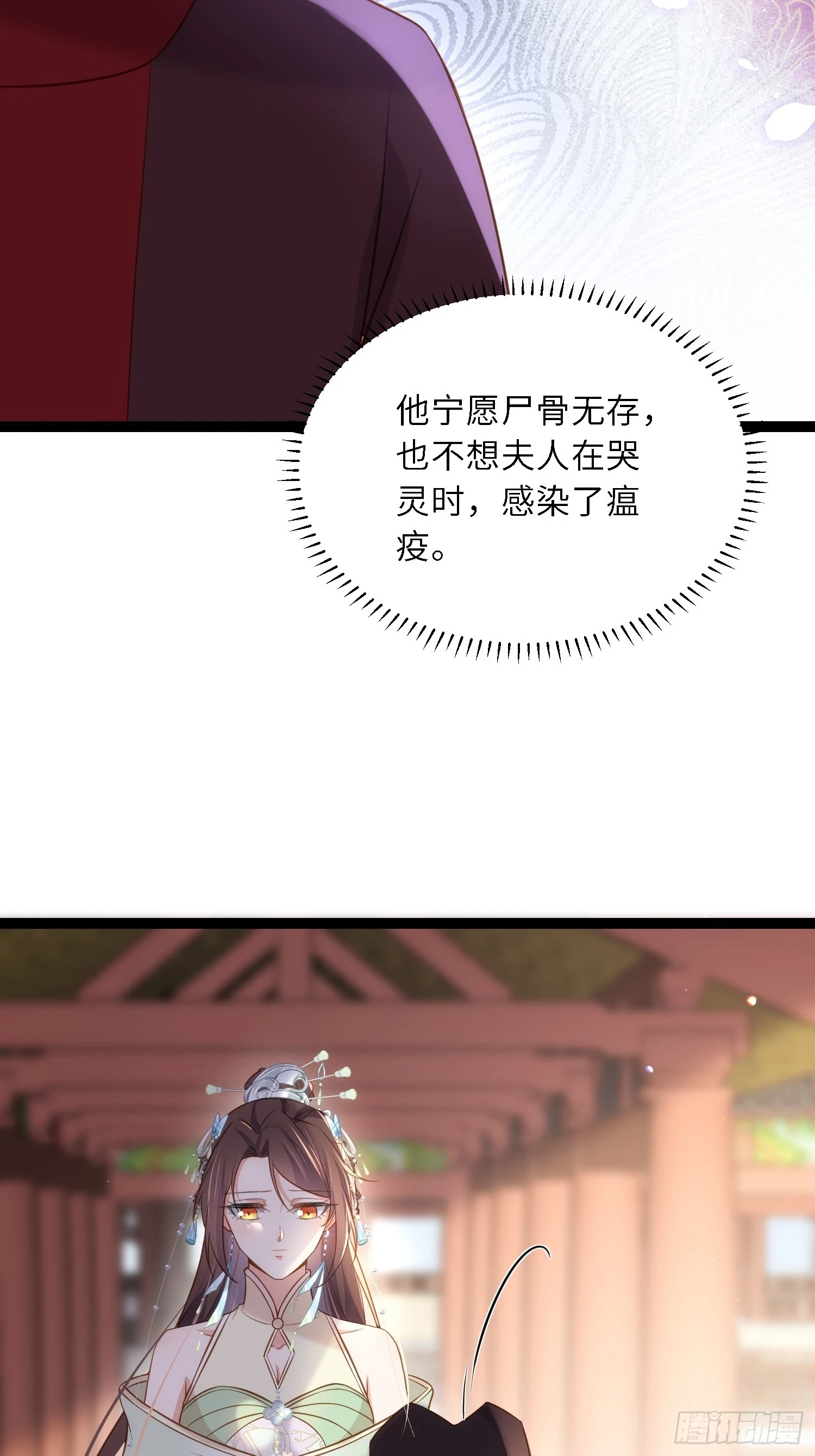 第314话 哥哥许我位份10