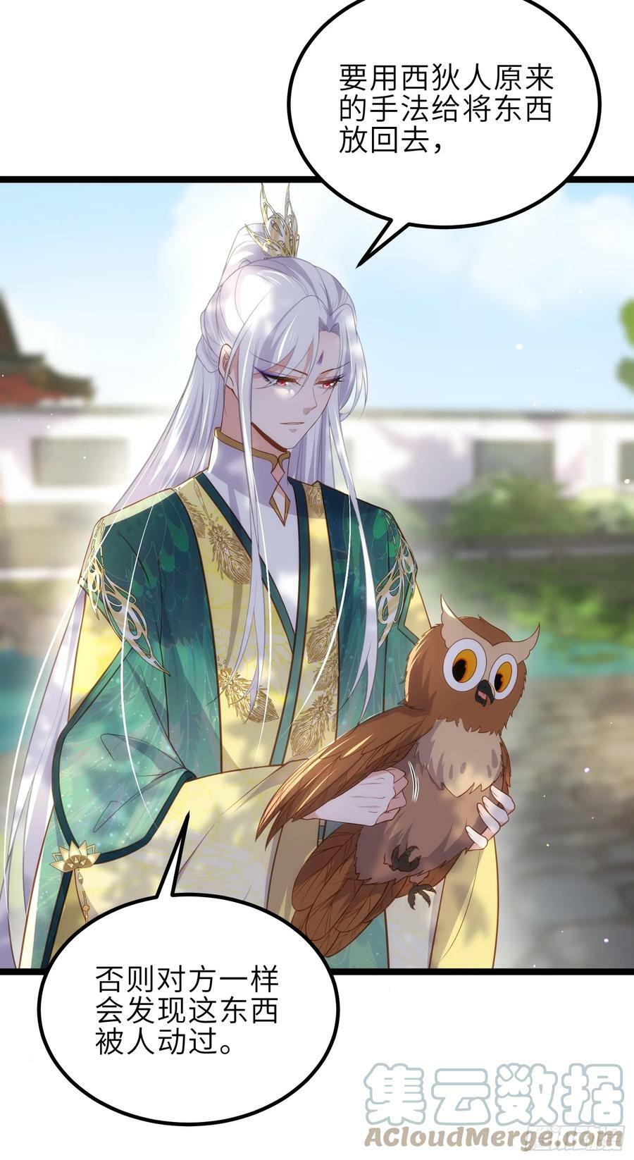 第332话 你想回西狄吗20