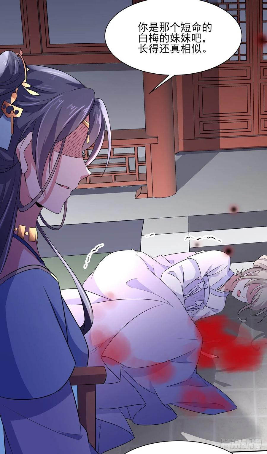 第36话 血洗碎玉阁19