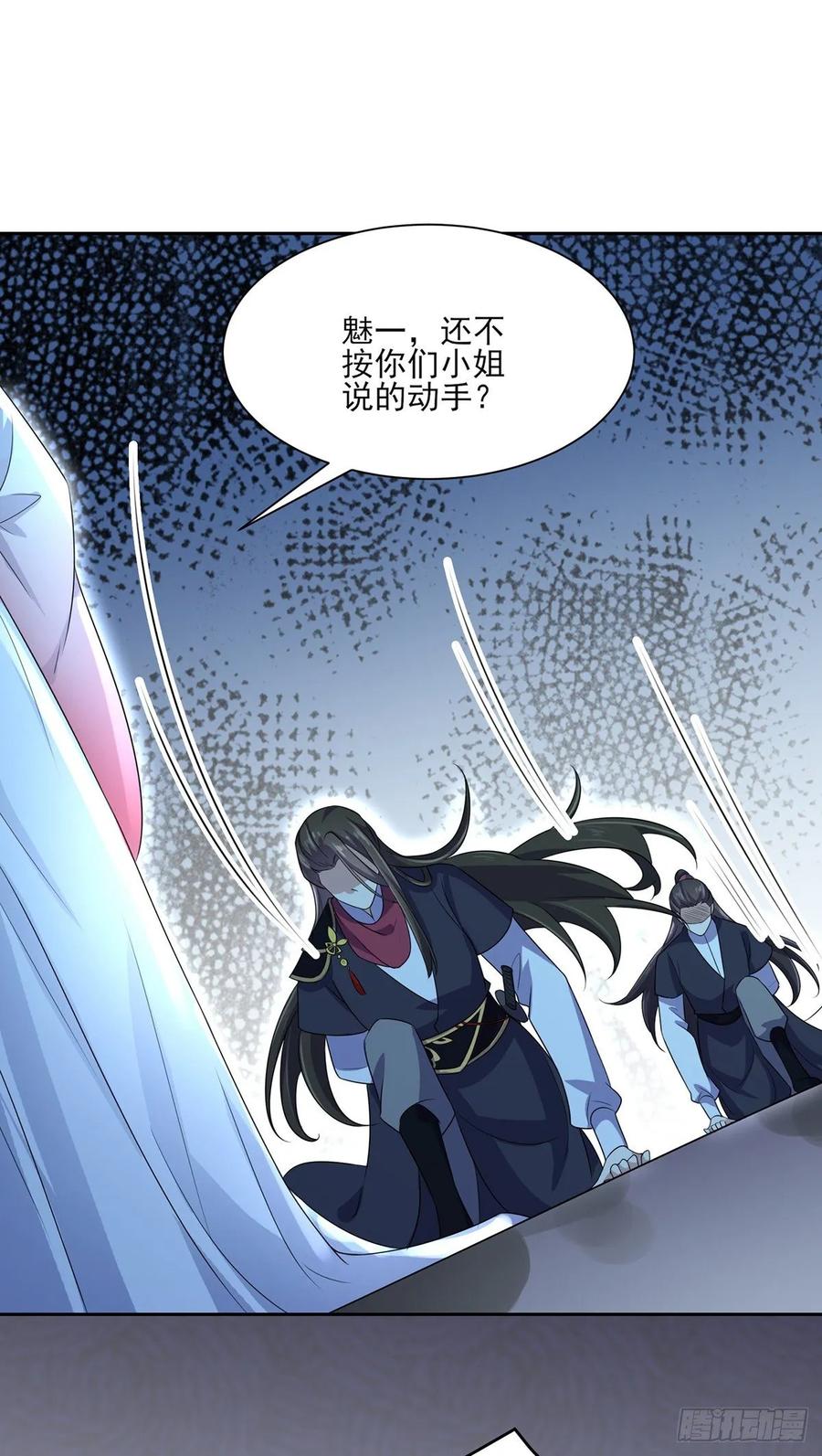 第38话 别乱瞟本座的爱女26