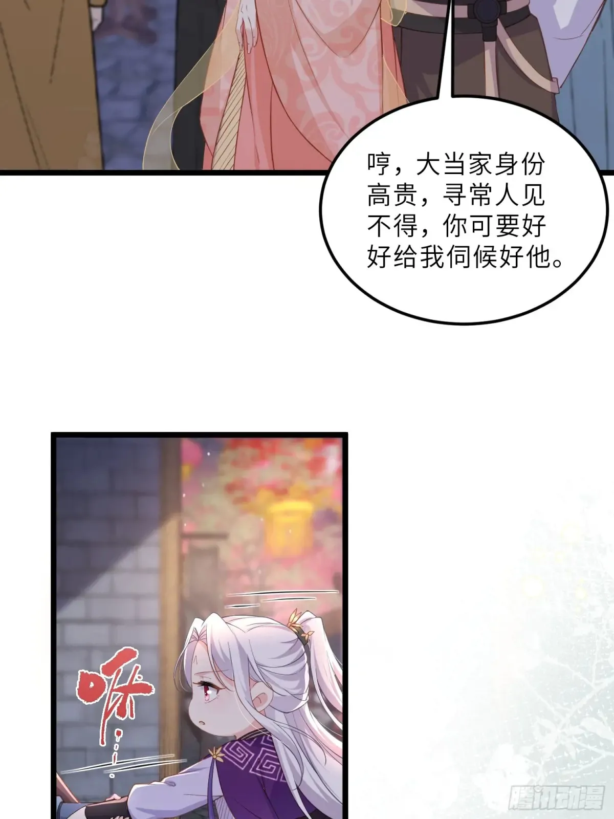 第384话 男二登场！16