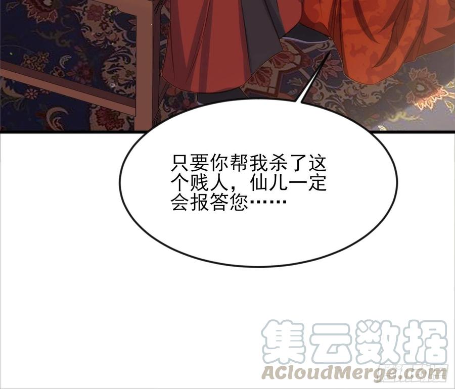 第145话 西凉仙之死10