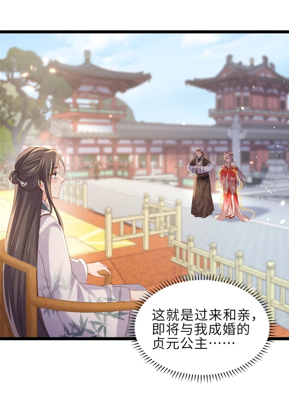 349 贞元公主6