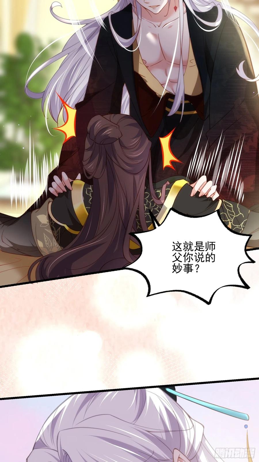 第191话 龙座上的爱19