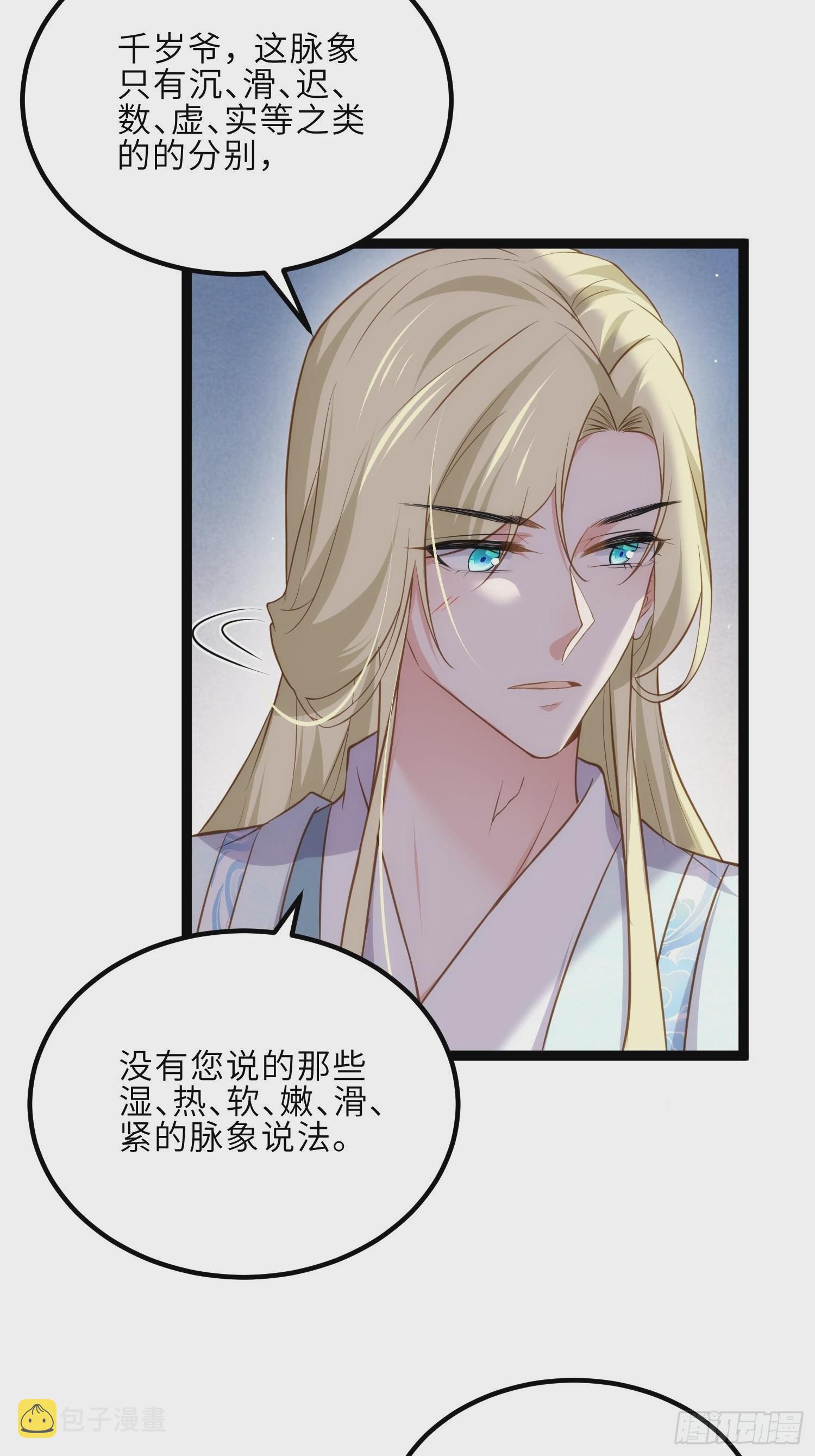 第260话 让本座享受8