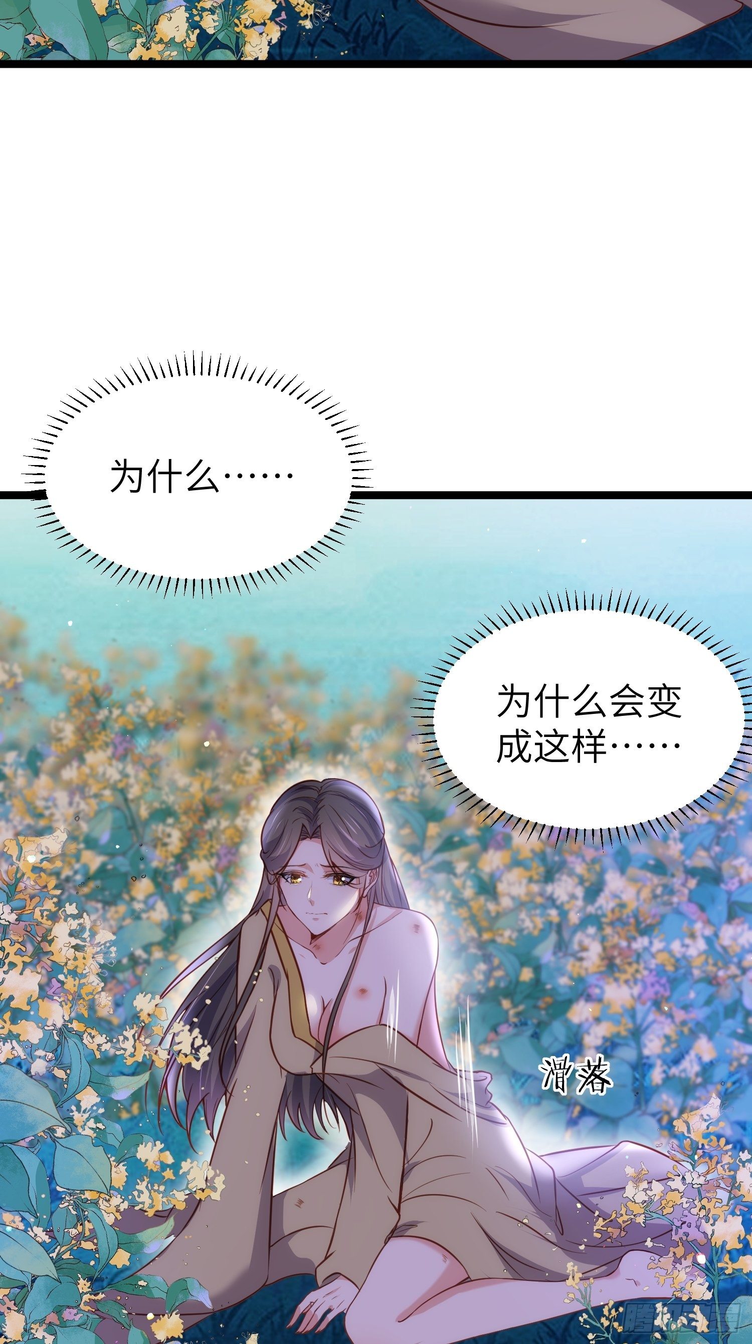 第216话 冷宫艳情34