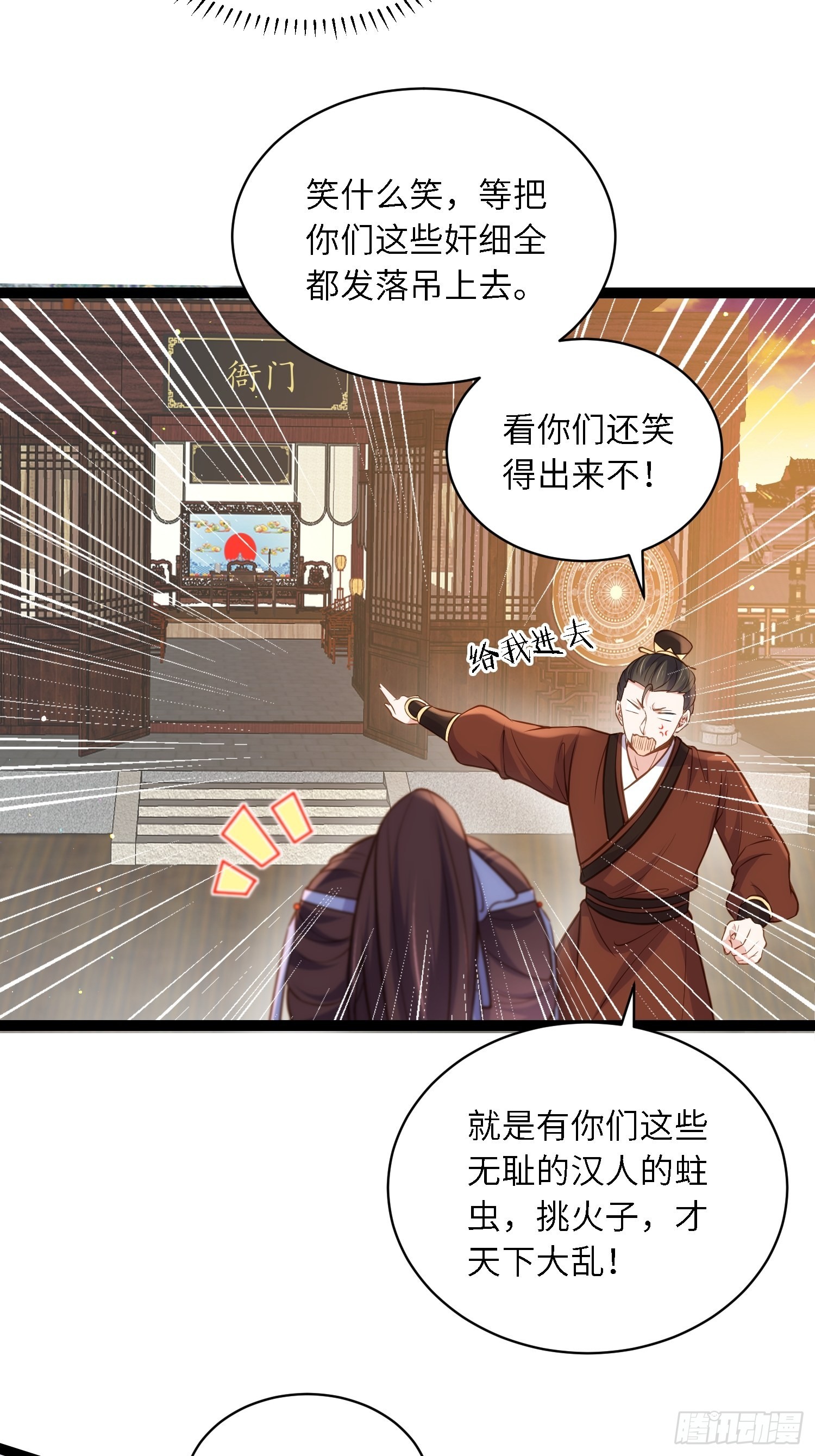 第239话 异族城主14
