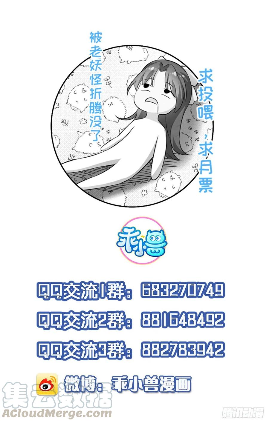 第138话 对人家温柔点~34