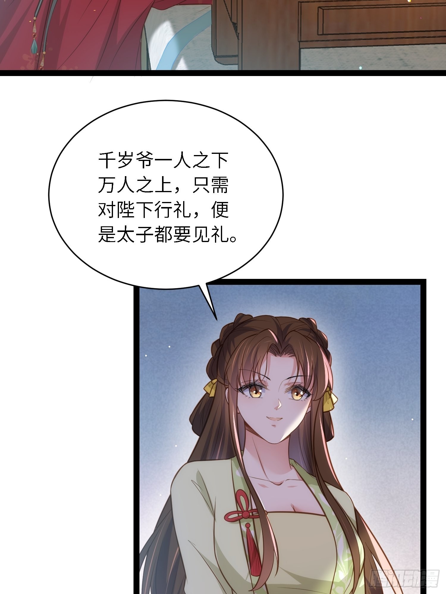 第271话 本座相信她34