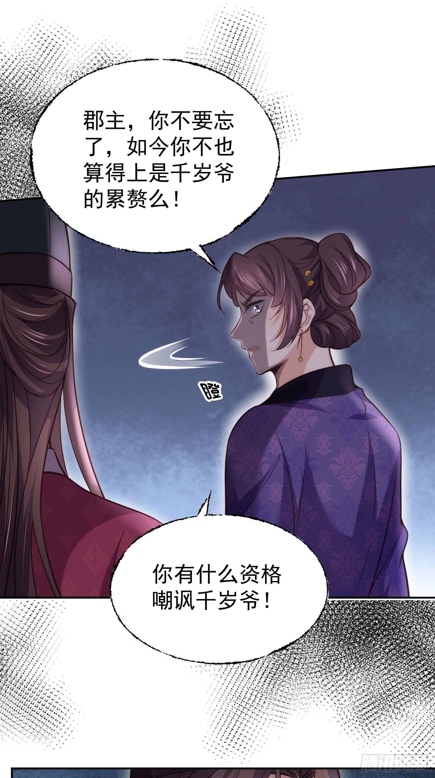 第128话 你在关心为师么21