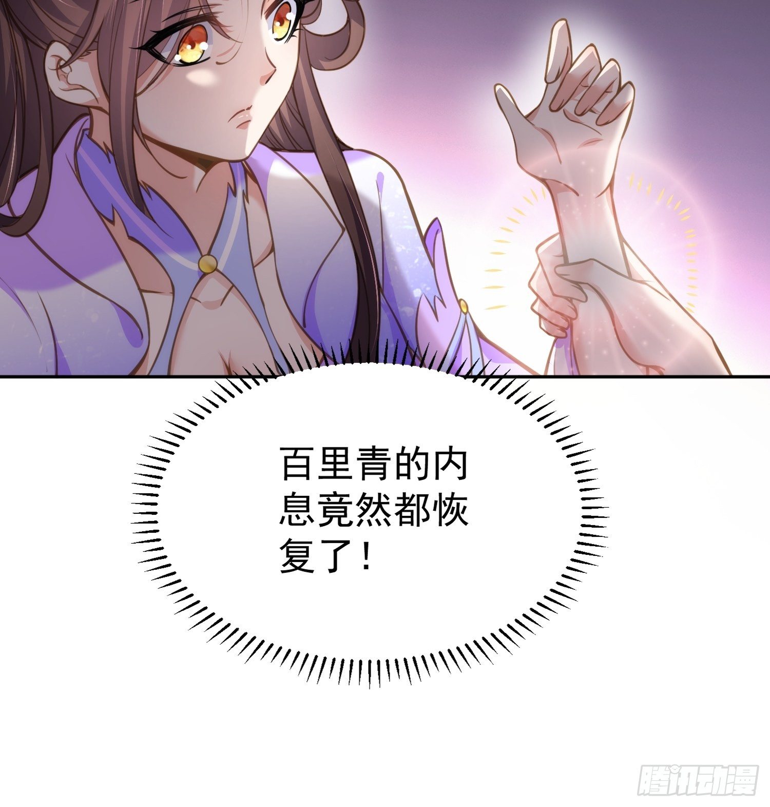 第130话 师父的命是我的5