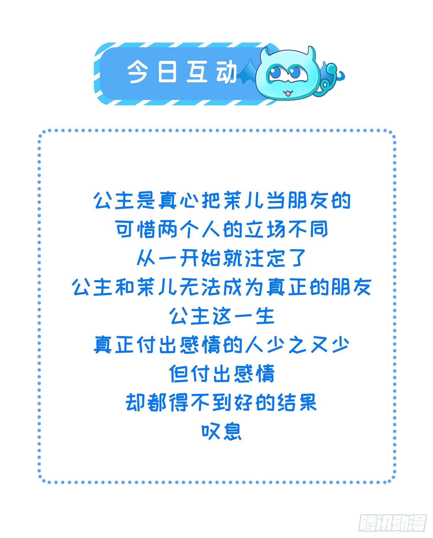 第300话 不配喊十五哥43