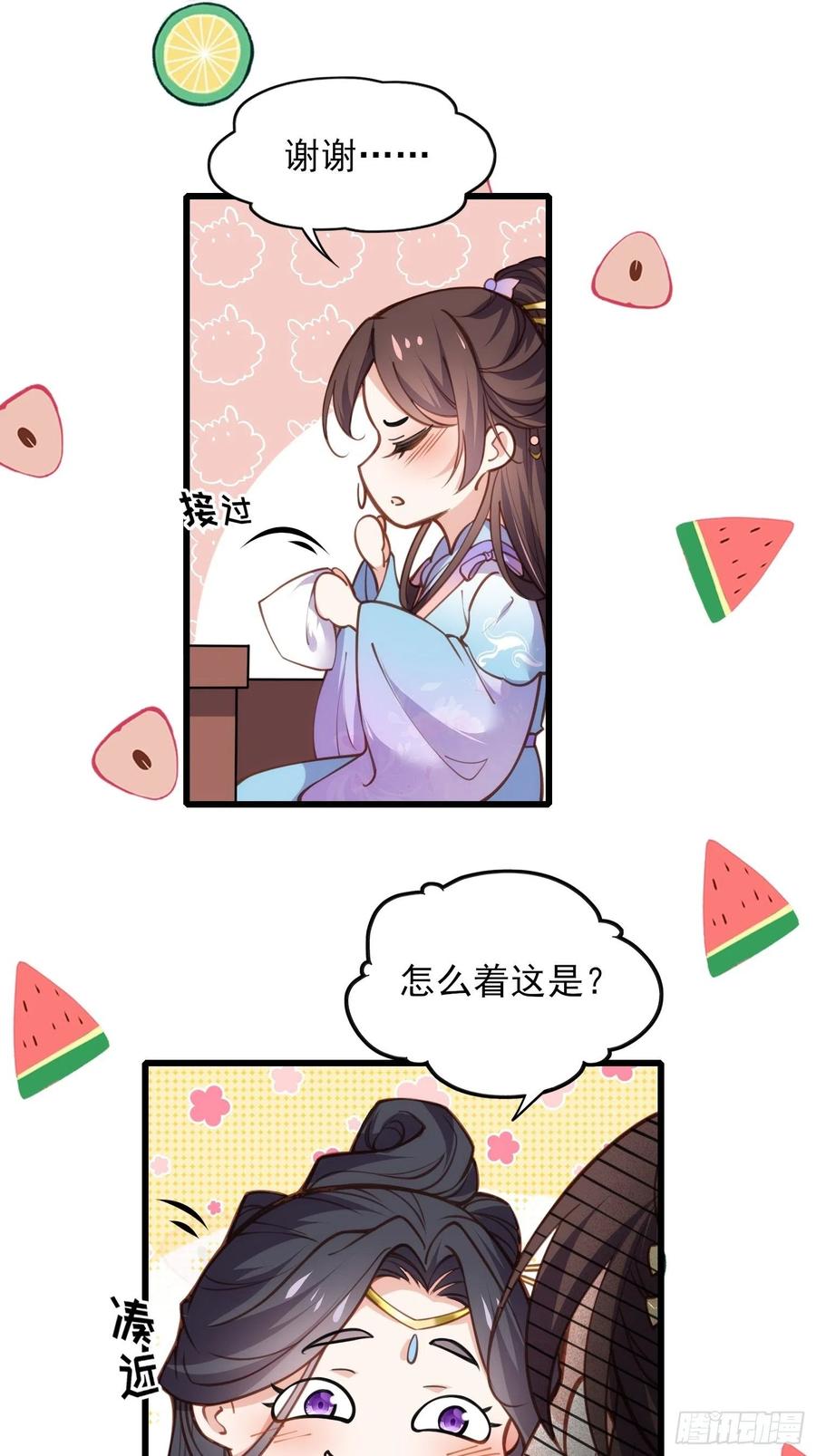 第169话 水中情11