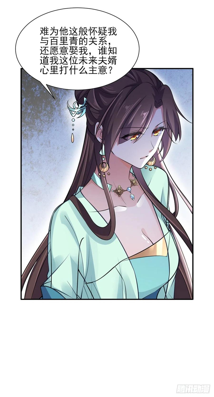 第76话 司含玉的试探12