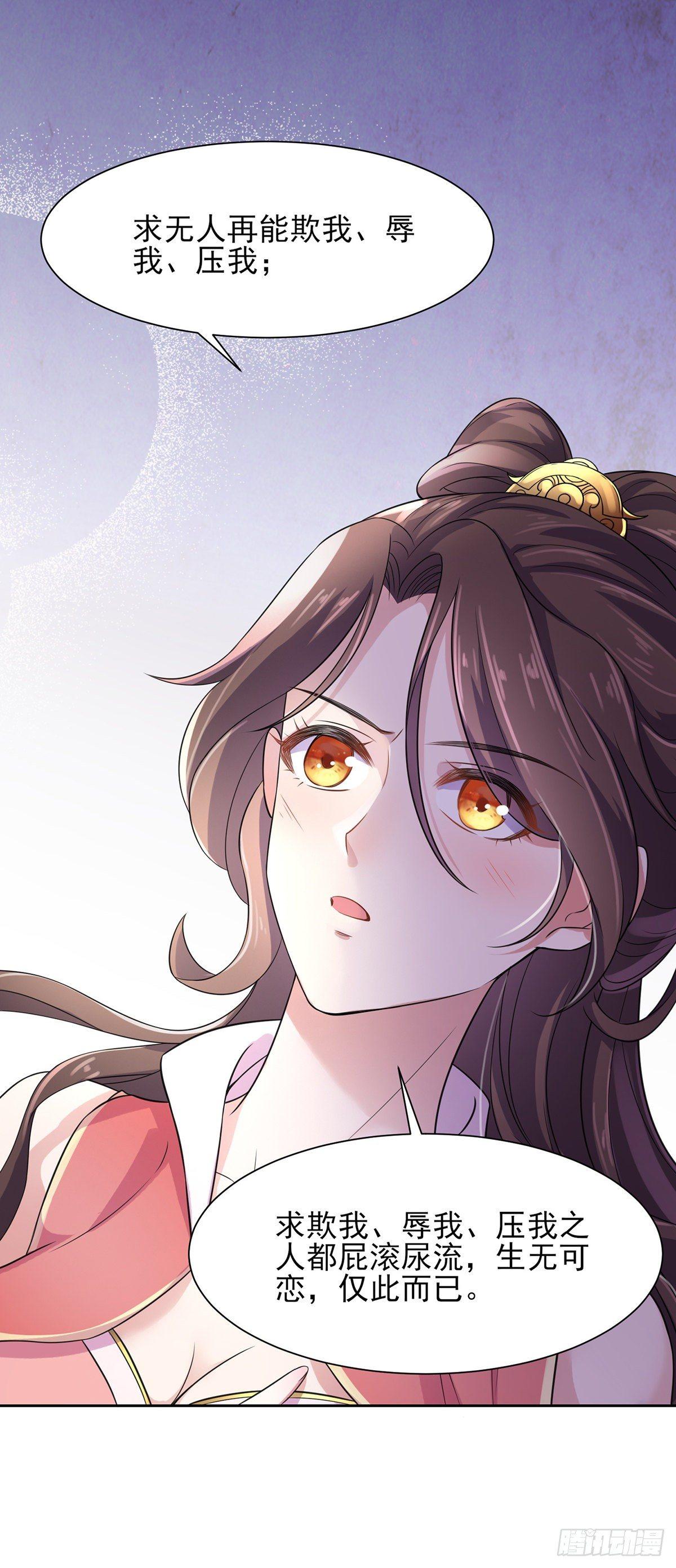 第24话 去你妈的8