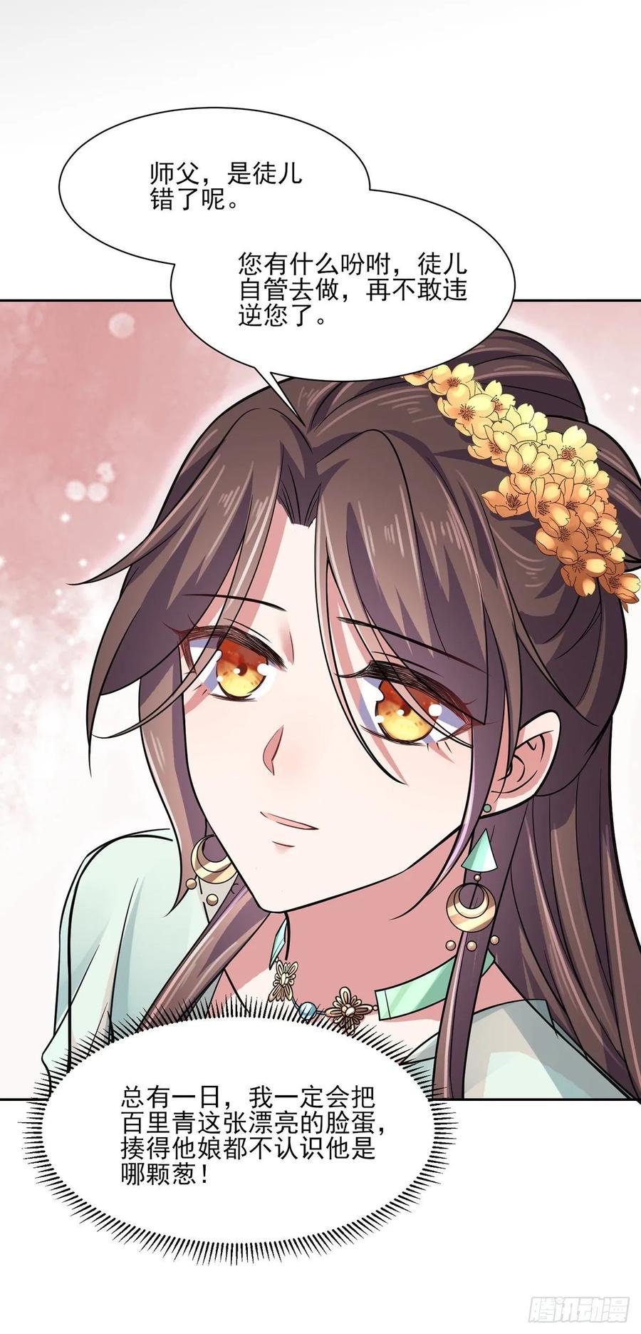 第56话 你不过是个雏儿19