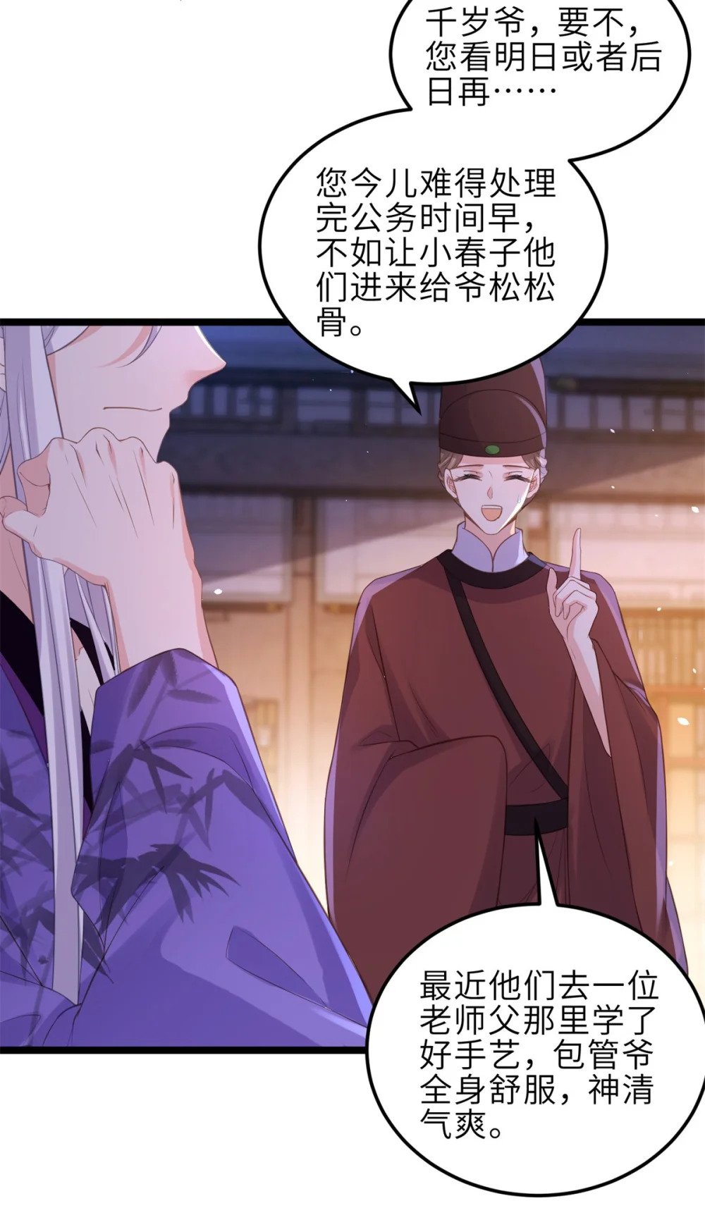 354 夫人和洛少爷一起睡了9