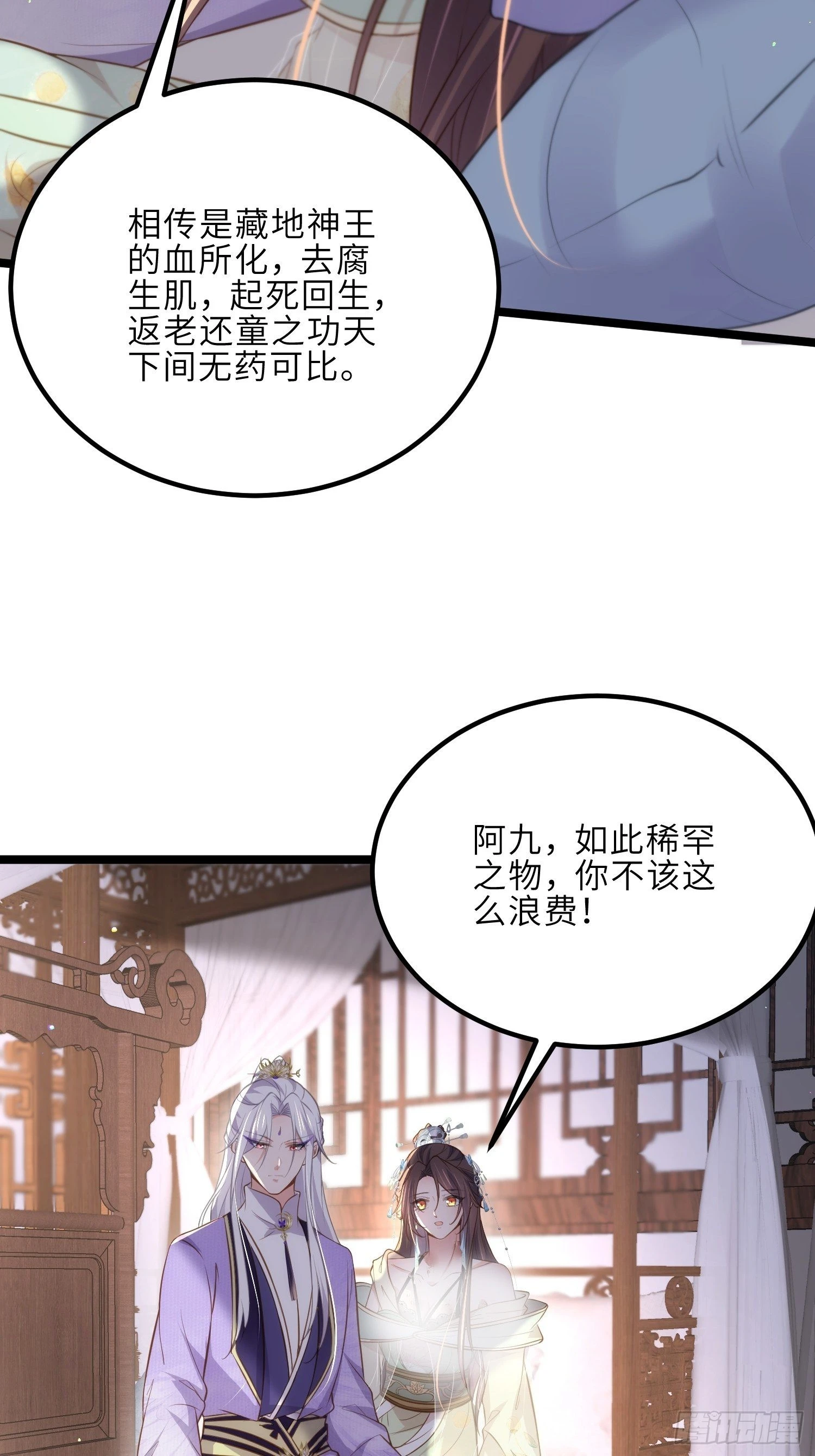 第283话 欲行不轨？33