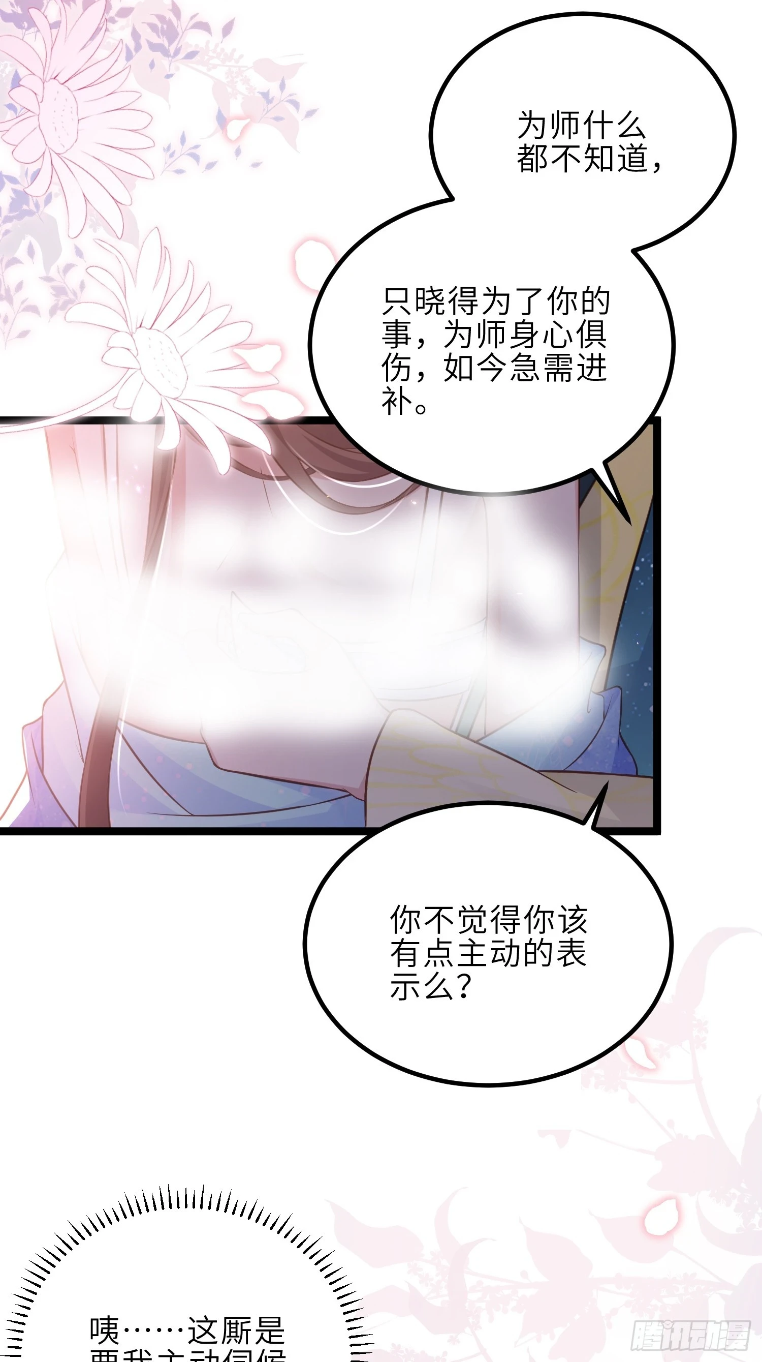 第322话 九爷不行了？！10