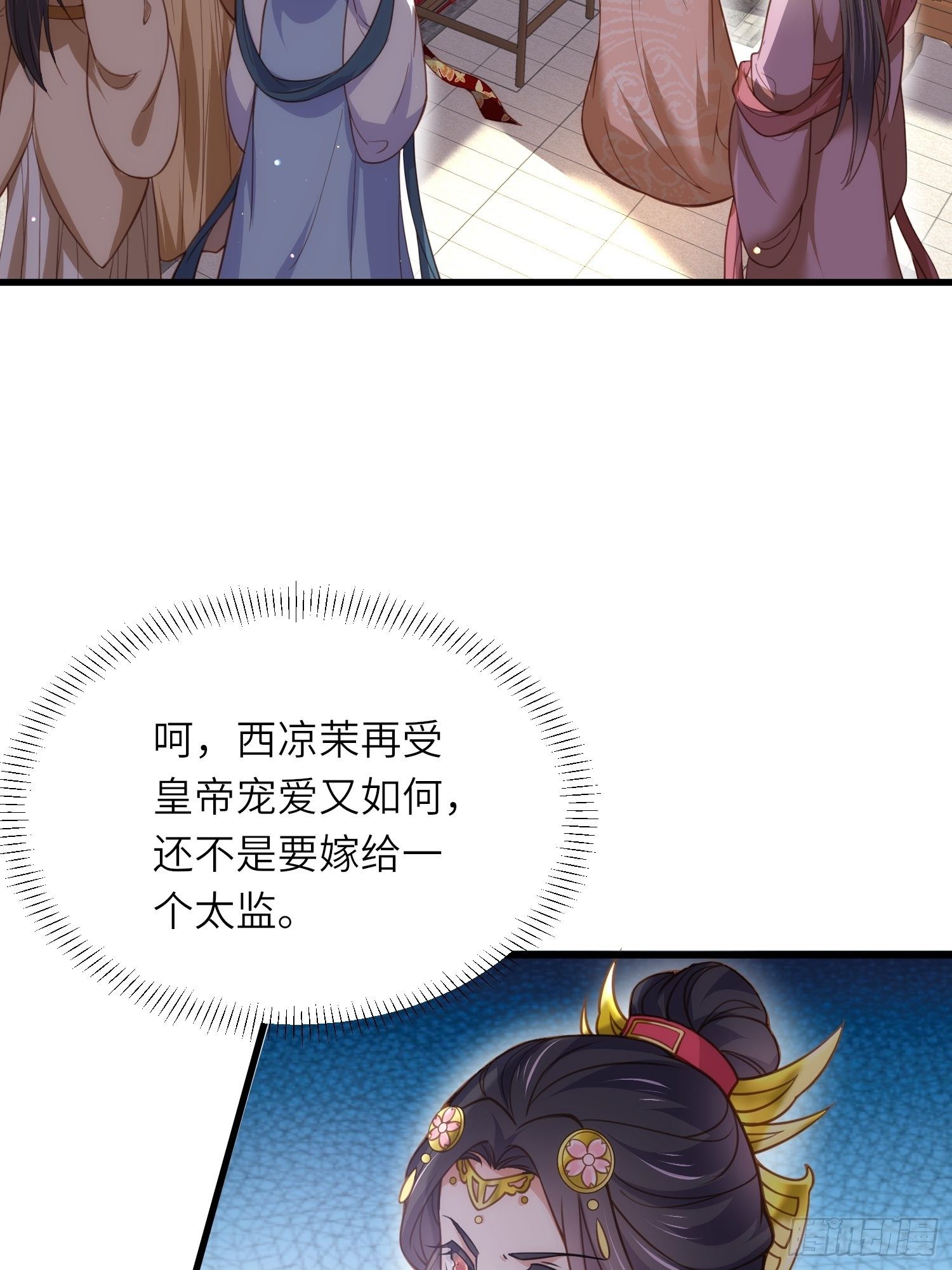 第199话 茉儿二婚4