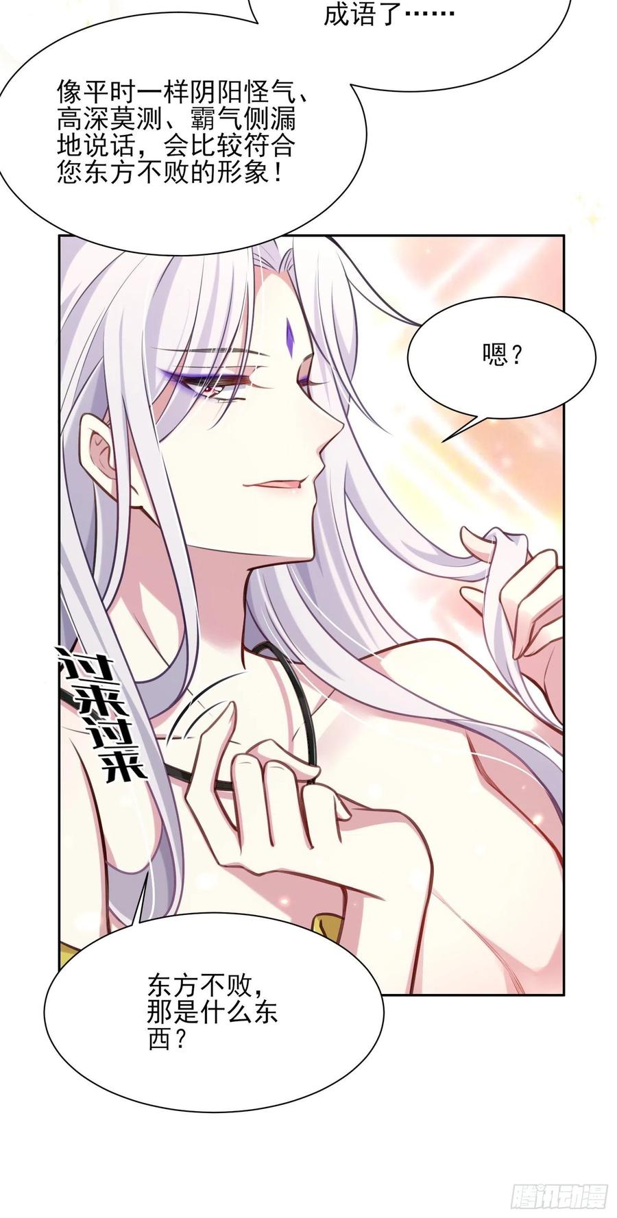第90话 伺候师父4