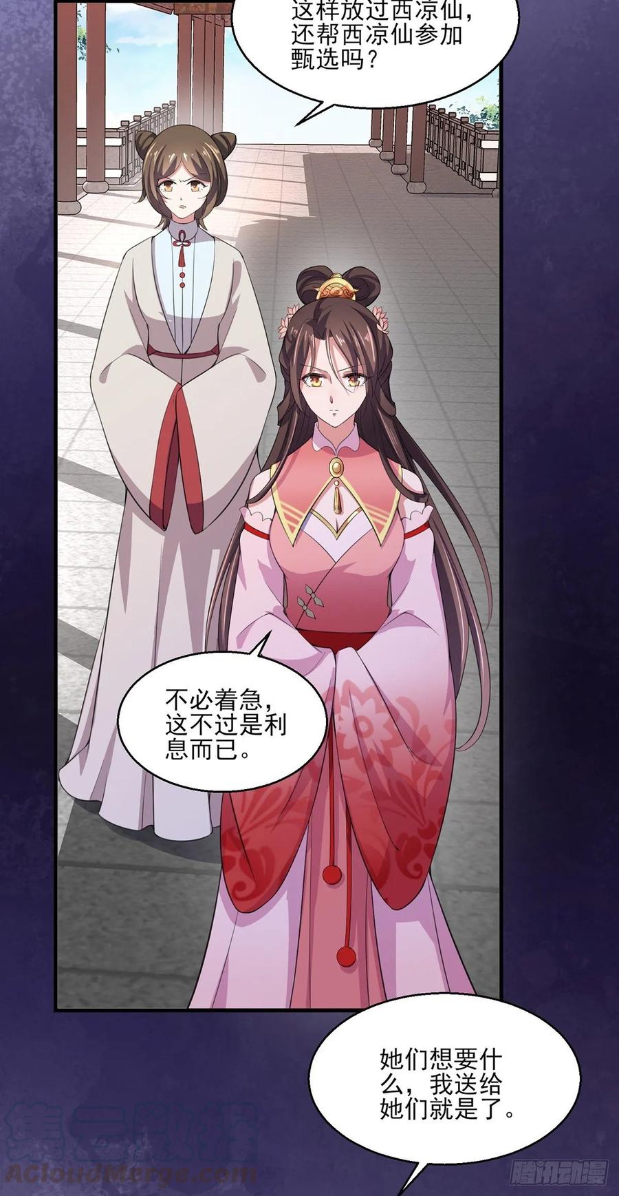 第43话 收点利息30