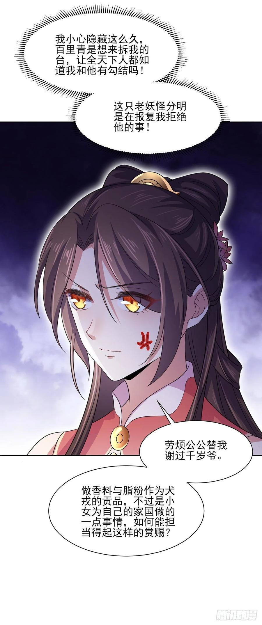 第42话 拆爱女的台22