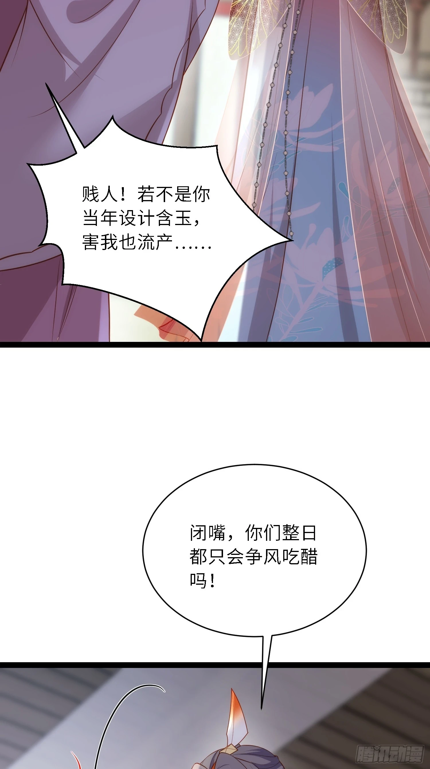第314话 哥哥许我位份34