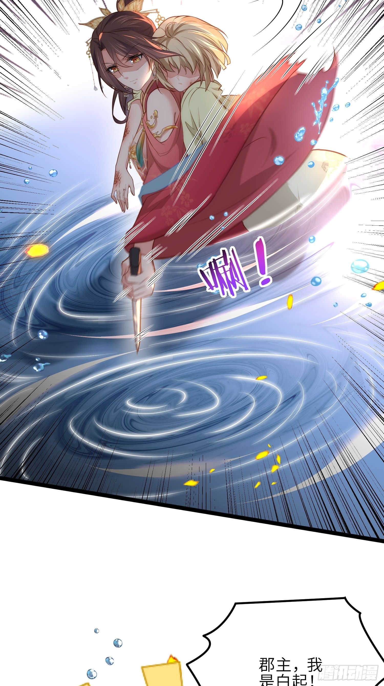 第277话 这位小哥5
