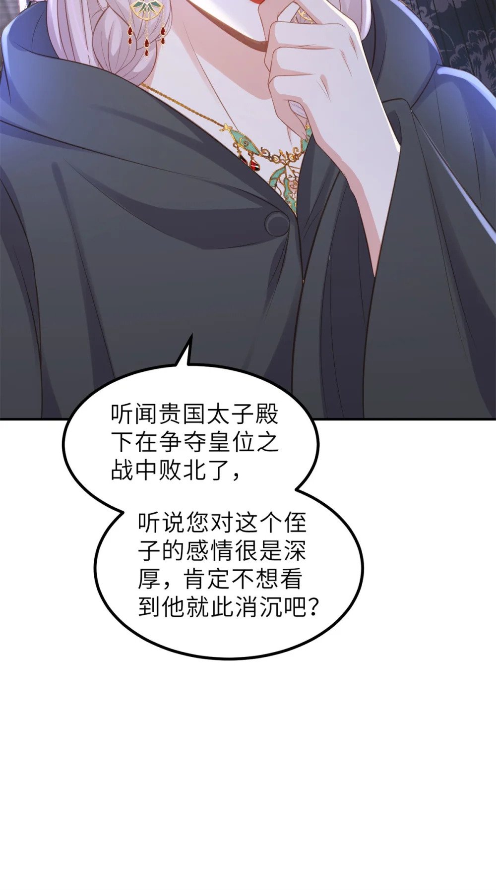 353 贞元的计谋23