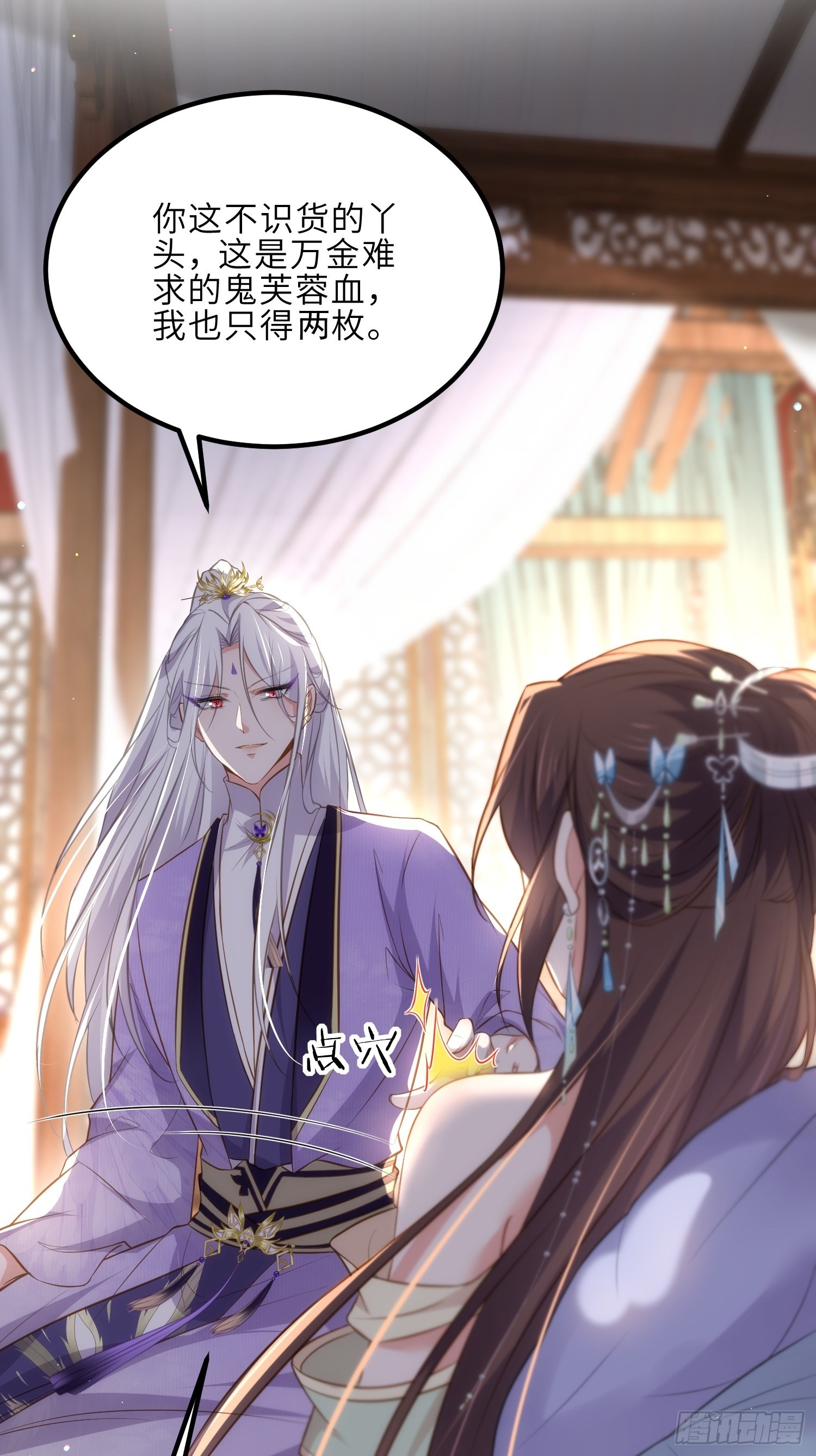 第283话 欲行不轨？32