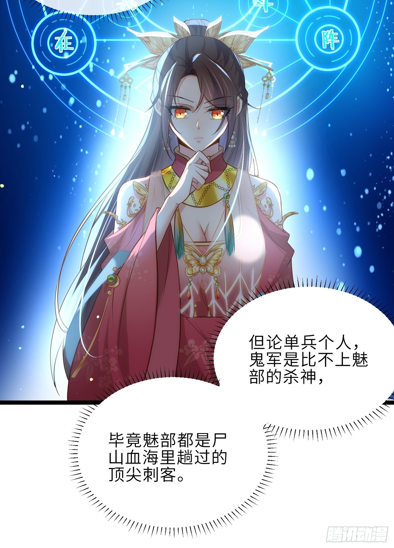 第263话 不准想别的男人25