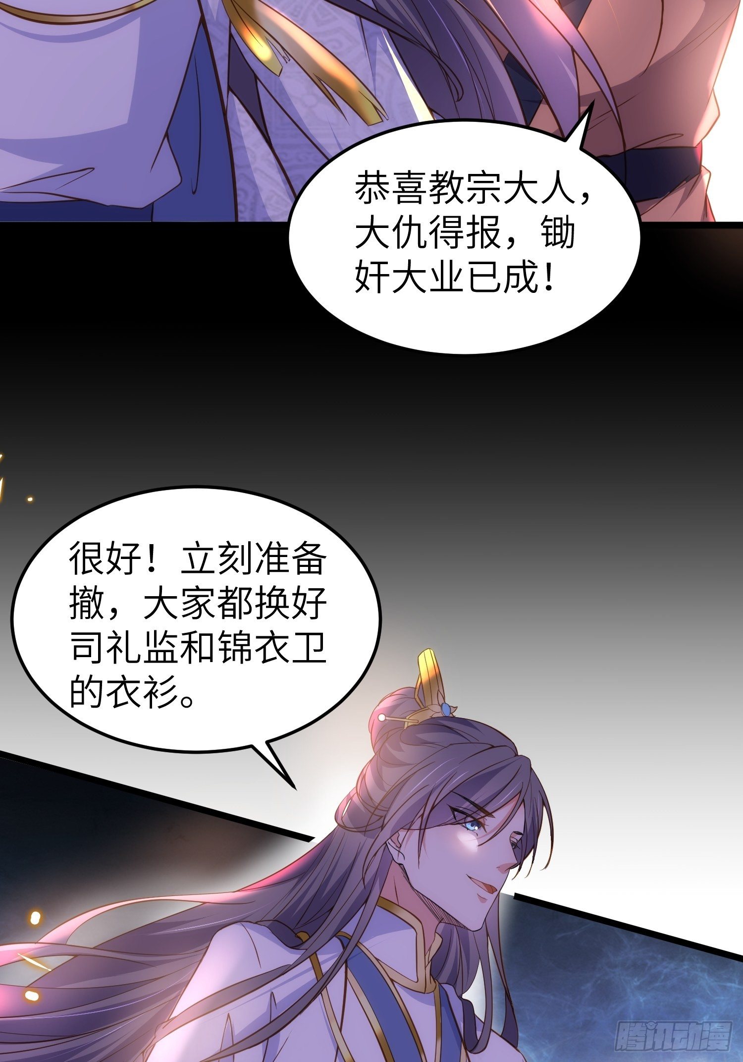 第205话 司流风炸洞房12