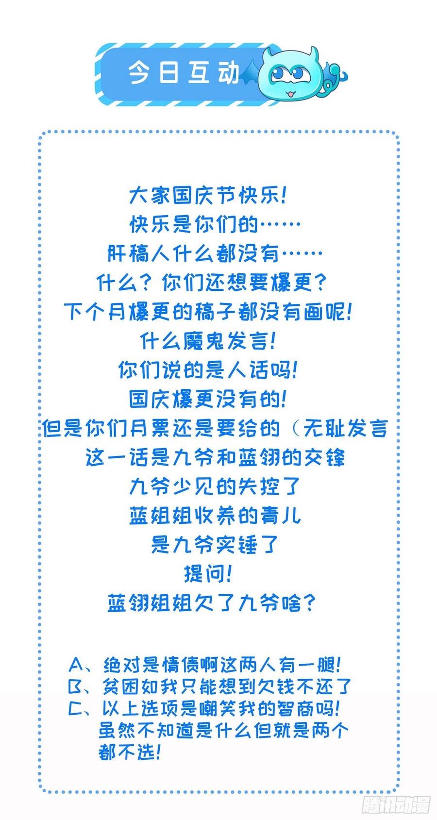 第163话 是你欠我的！31