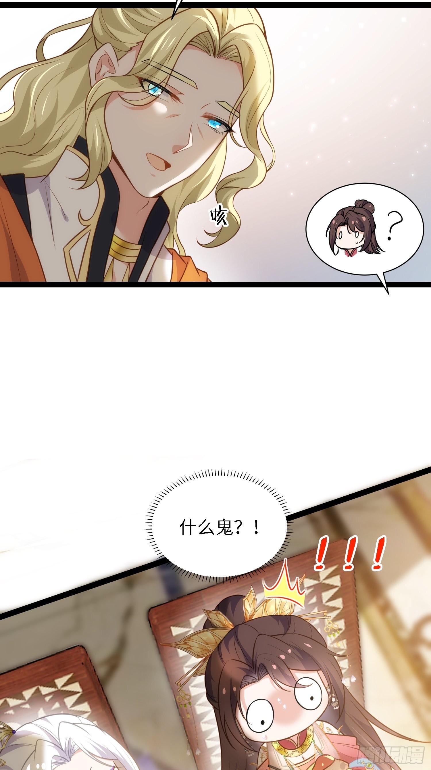 第259话 长辈们的战争16