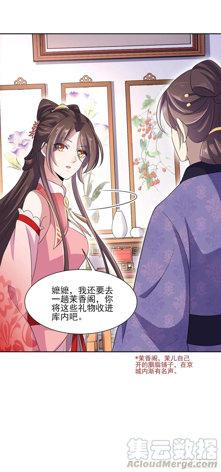 第42话 拆爱女的台24