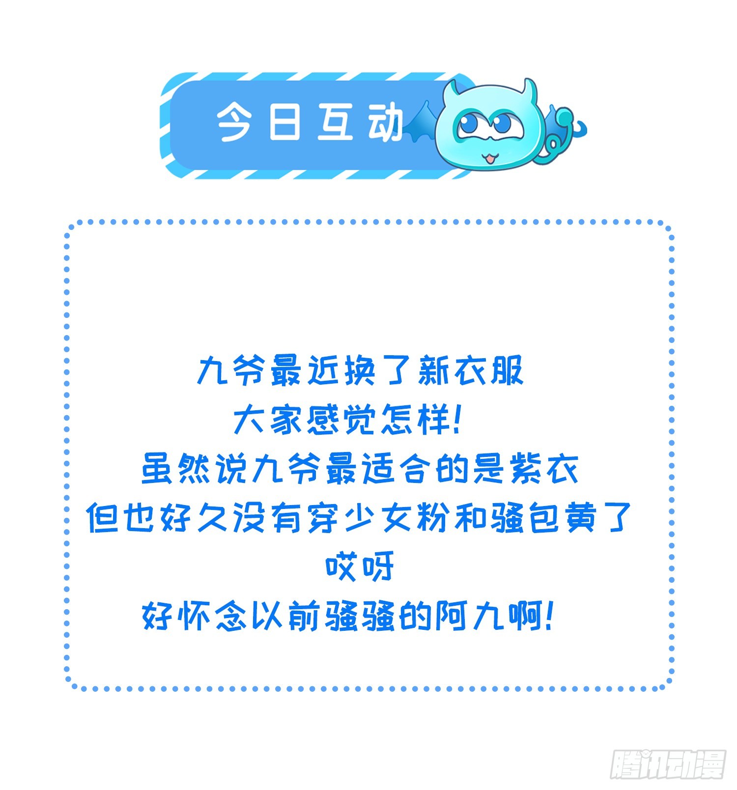 第295话 两份遗诏27