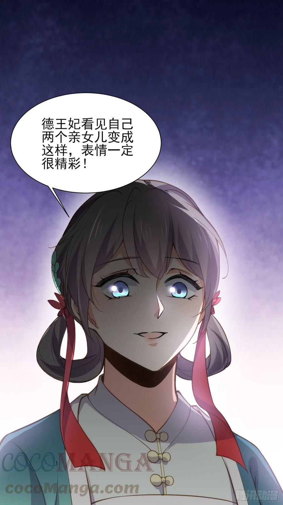 第153话 夫妻决裂10