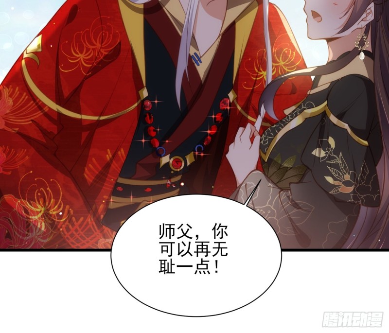 第182话 九千岁求婚？5