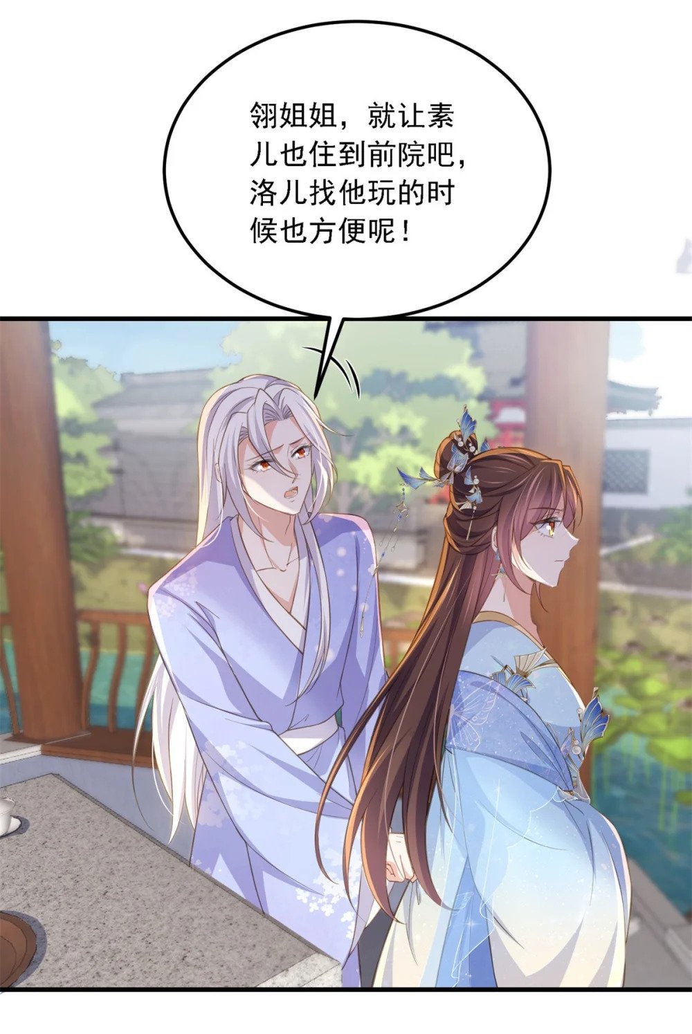 361 喜欢茉姐姐13