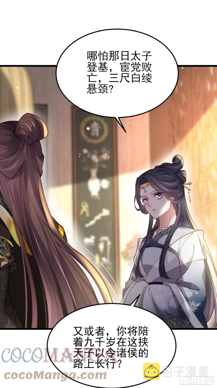 第196话 百合花开了12