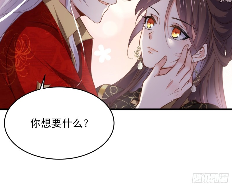 第182话 九千岁求婚？12