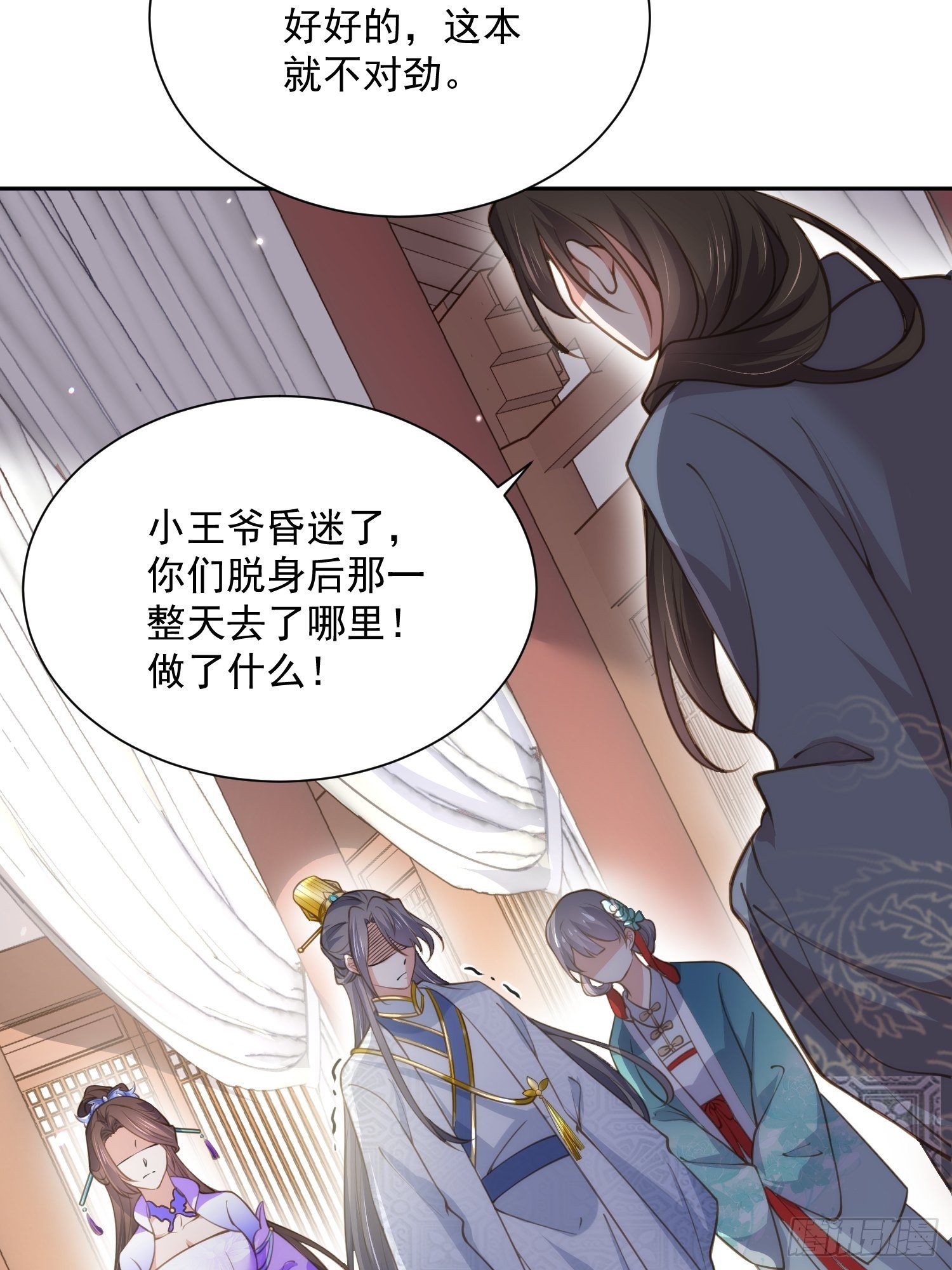第125话 秦管家的真面目13