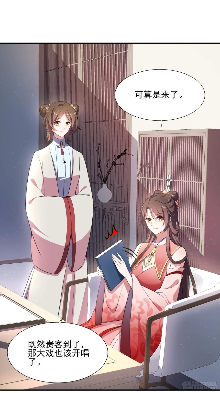 第44话 心生嫉妒的公主20